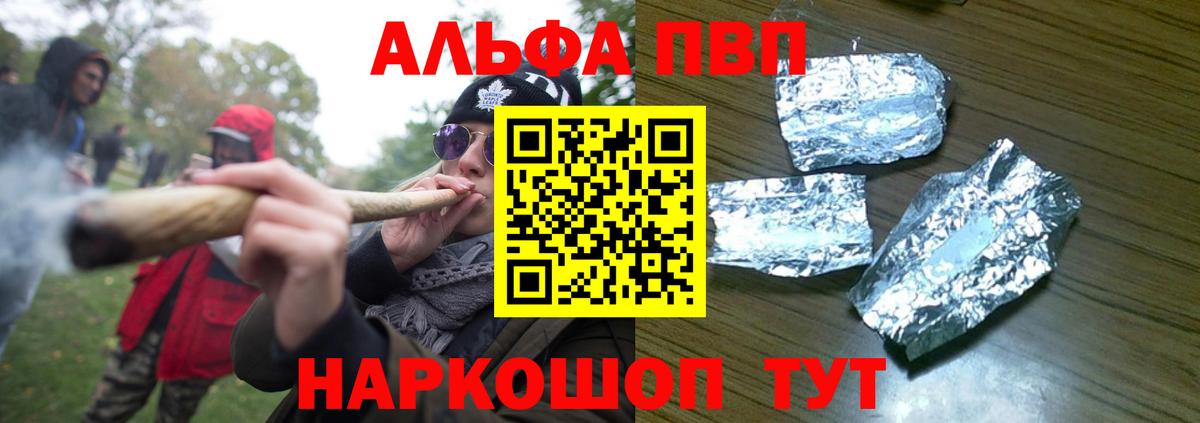 A PVP крисы CK  APVP Crystall  Alpha PVP Соль  A PVP  Тобольск 