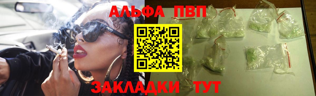 Альфа ПВП VHQ  A-PVP VHQ  Alpha-PVP  Вход с VPN  Тобольск  Альфа ПВП крисы CK 