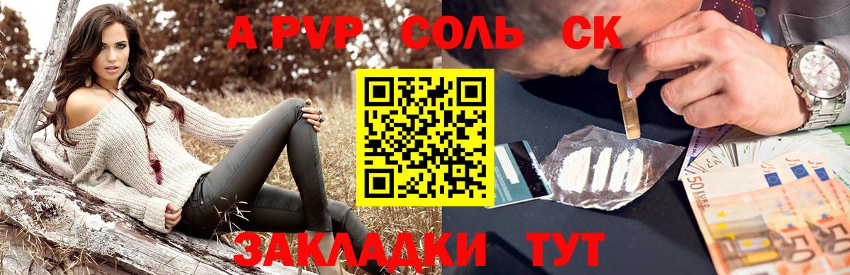 Альфа ПВП СК КРИС Тобольск