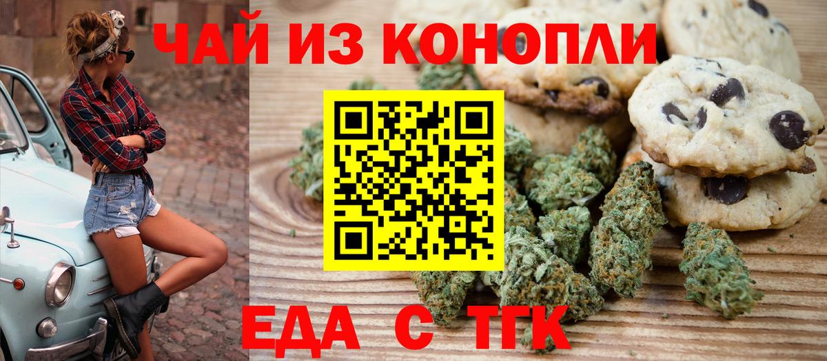 Тобольск  Canna-Cookies марихуана  Вход с VPN 