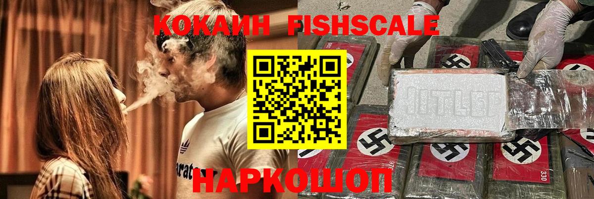Тобольск  Кокаин Columbia  Вход с VPN  Кокаин FishScale 