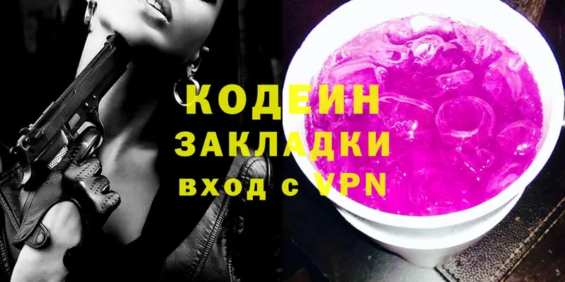 Кодеин Purple Drank  сайты даркнета какой сайт  Тобольск  где найти наркотики 