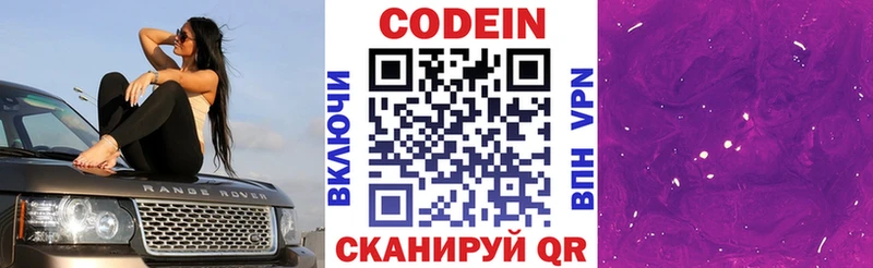как найти наркотики  Тобольск  Кодеиновый сироп Lean Purple Drank 