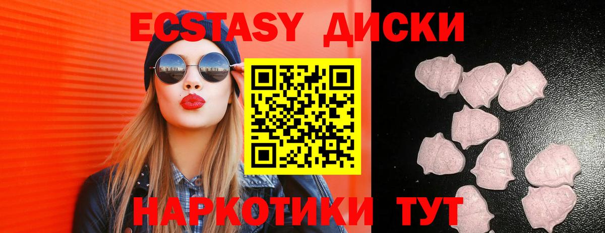 Экстази XTC  ЭКСТАЗИ 280мг  ЭКСТАЗИ  Вход с VPN  Тобольск 