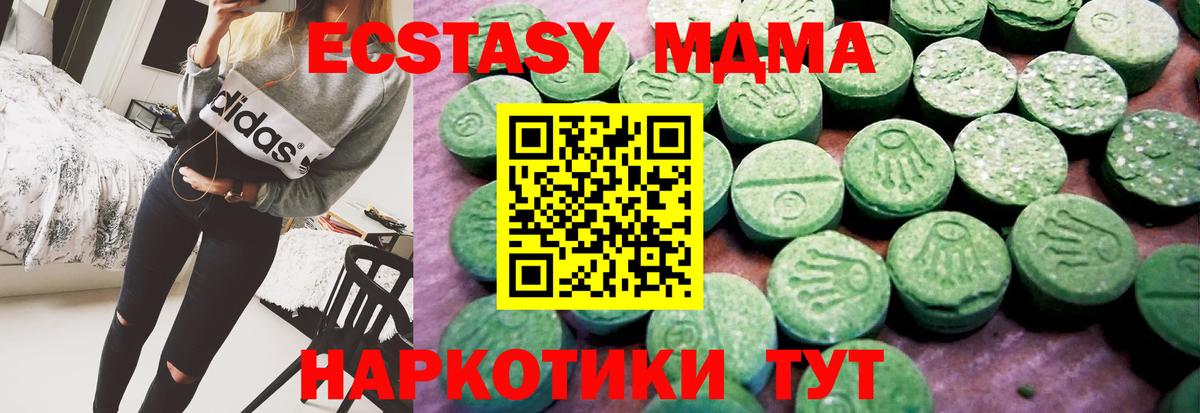 Ecstasy mix Тобольск