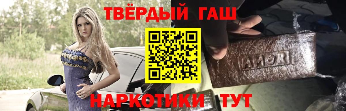 Гашиш ice o lator  Вход с VPN  Гашиш hashish  Гашиш  Тобольск 