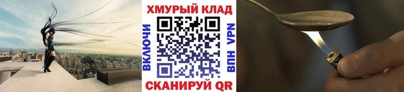 Героин герыч магазин продажи Тобольск