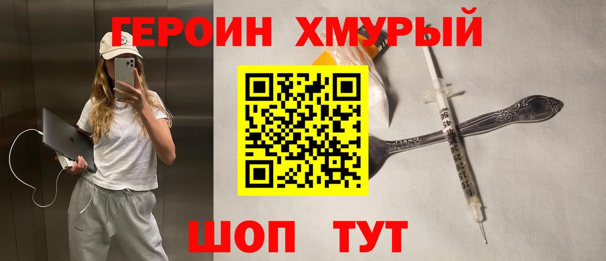 ГЕРОИН афганец Тобольск