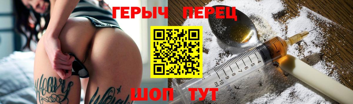 Героин Афган Тобольск