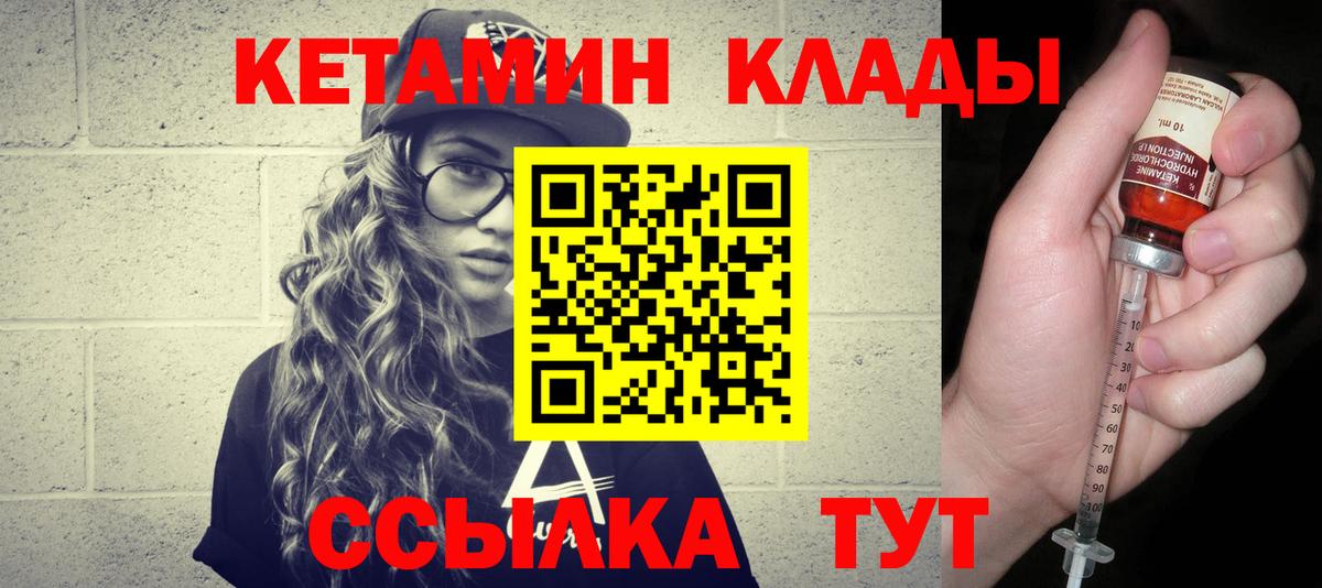 OMG маркетплейс  Тобольск  КЕТАМИН ketamine 