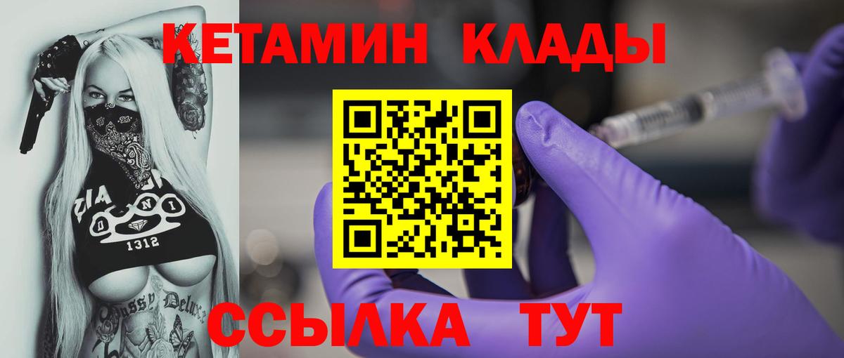 Тобольск  Кетамин ketamine  Вход с VPN  Кетамин VHQ 