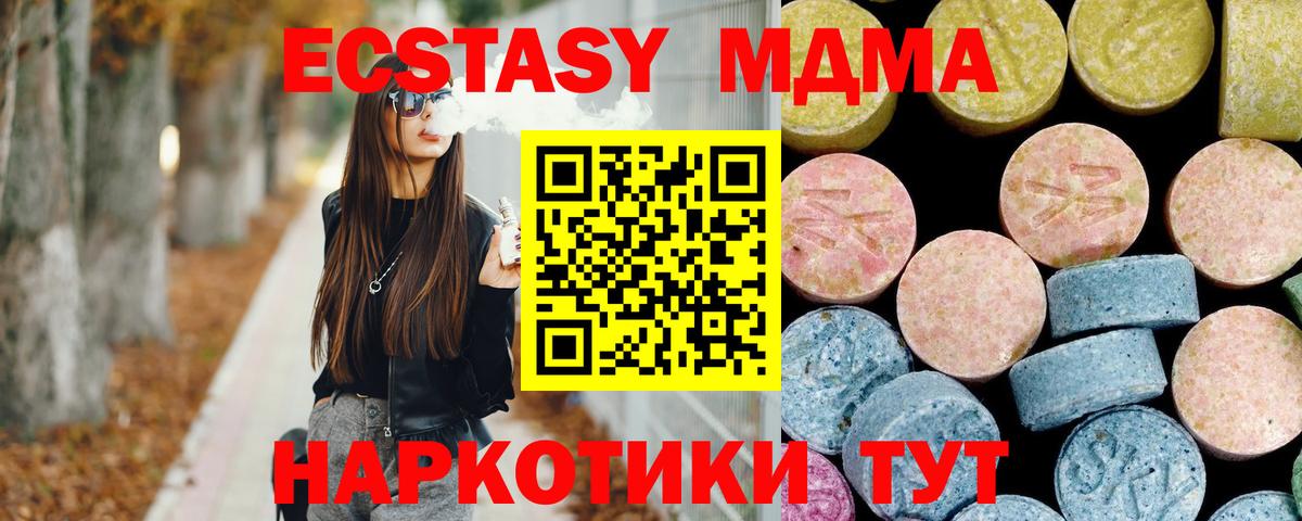 МДМА молли  Вход с VPN  МДМА Molly  Тобольск 