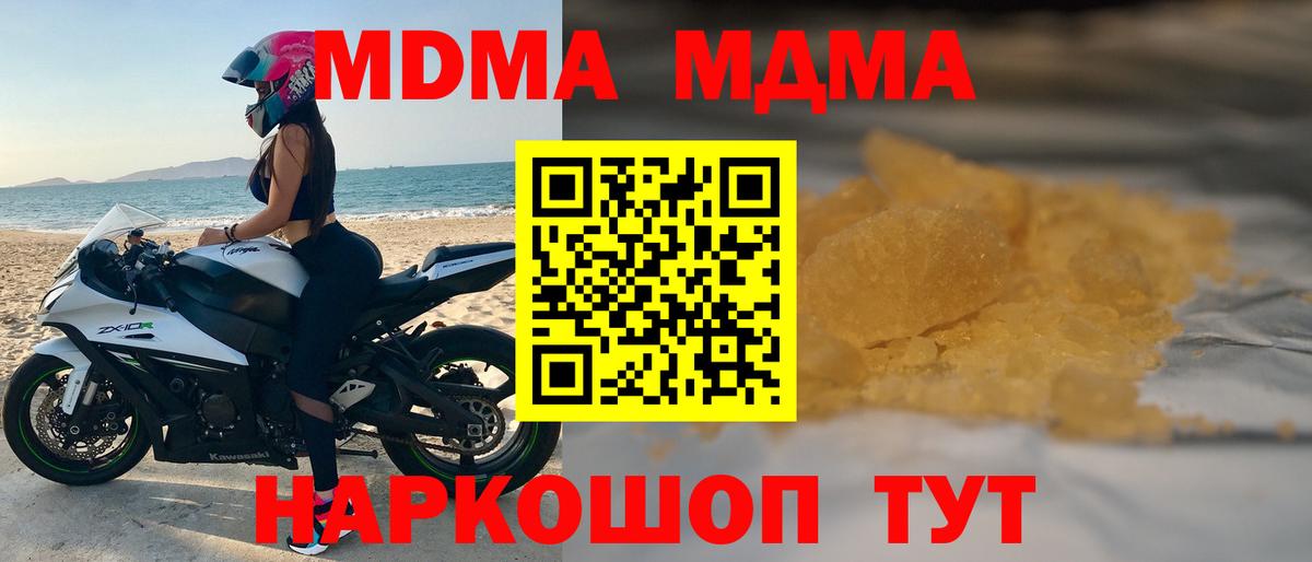 MDMA VHQ Тобольск