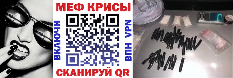 Мефедрон кристаллы  как найти закладки  Тобольск 