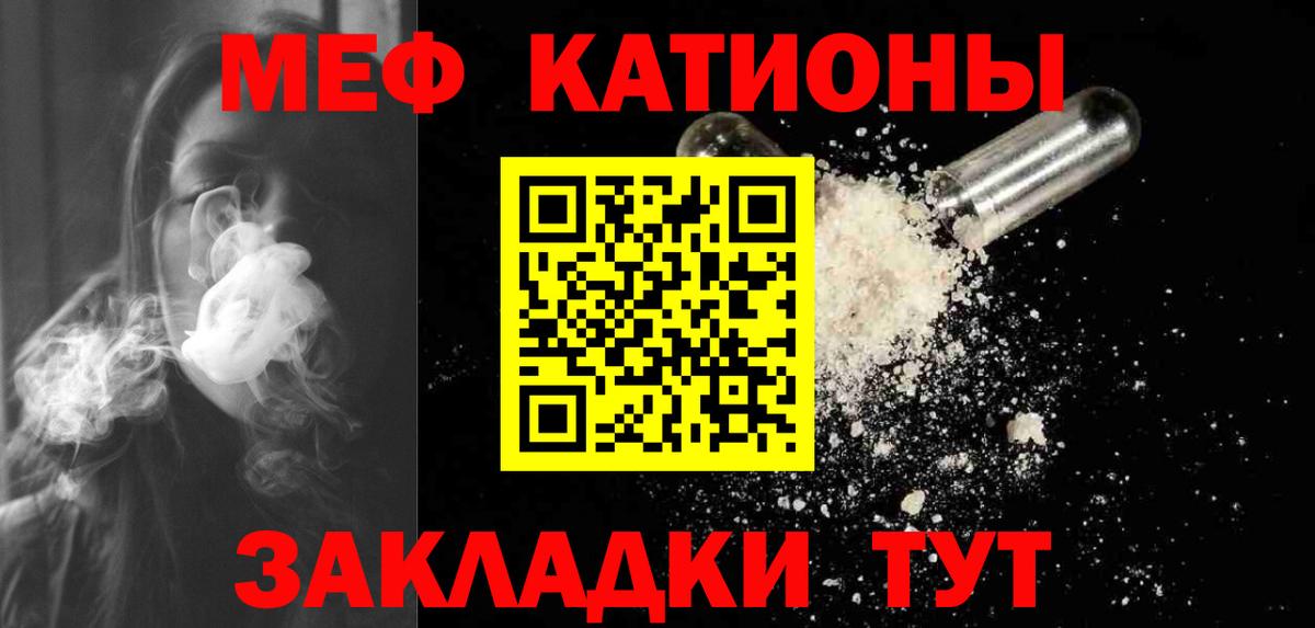 Тобольск  МЕФ VHQ  МЕФ mephedrone  МЯУ-МЯУ  Вход с VPN 