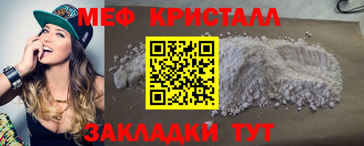 Меф мука Тобольск