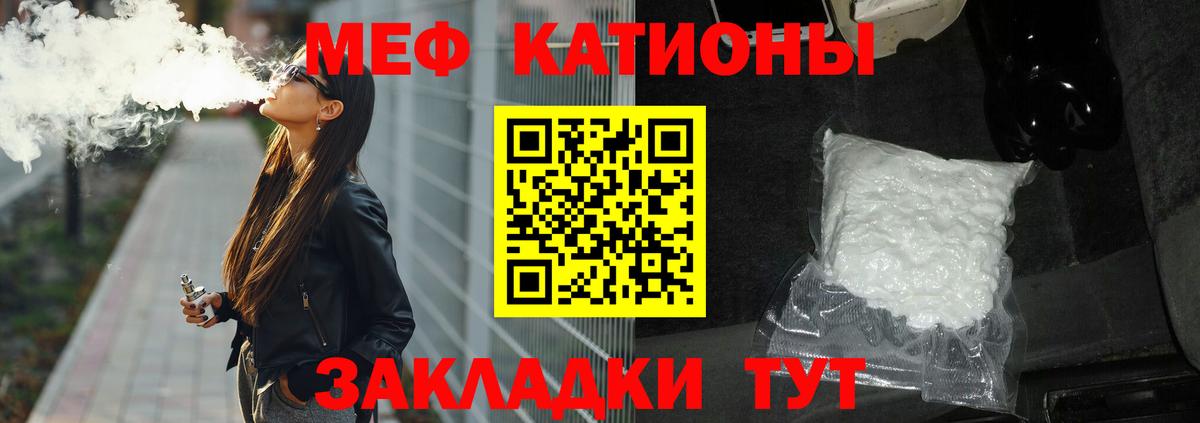 МЕФ VHQ  Тобольск  МЕФ  Меф мяу мяу 