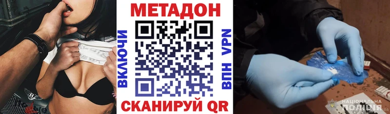 МЕТАДОН кристалл  продажа наркотиков  ОМГ ОМГ онион  Тобольск 