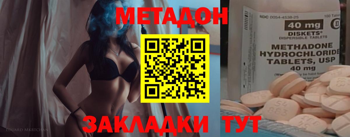 Метадон белоснежный  МЕТАДОН мёд  Тобольск 