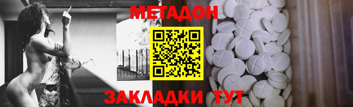 МЕТАДОН мёд  Вход с VPN  Тобольск 