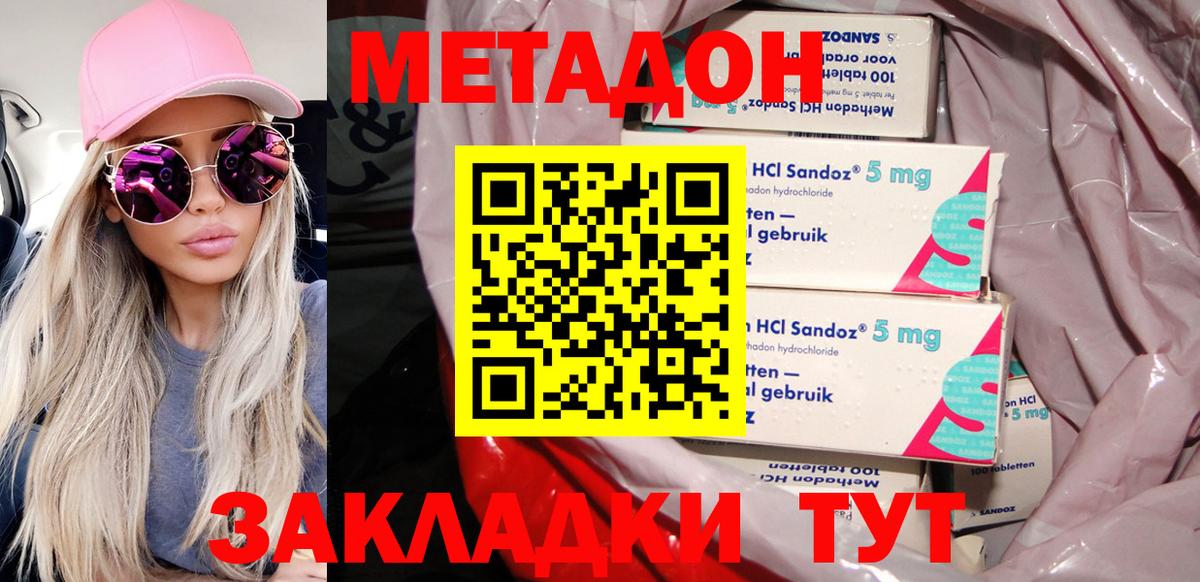 Метадон VHQ Тобольск