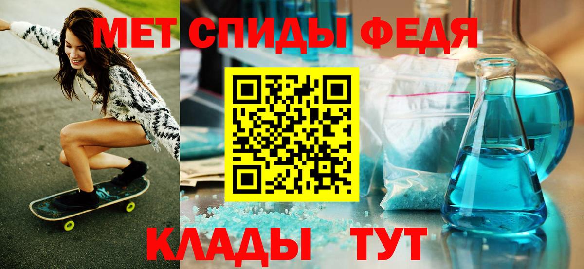 Первитин мет Тобольск