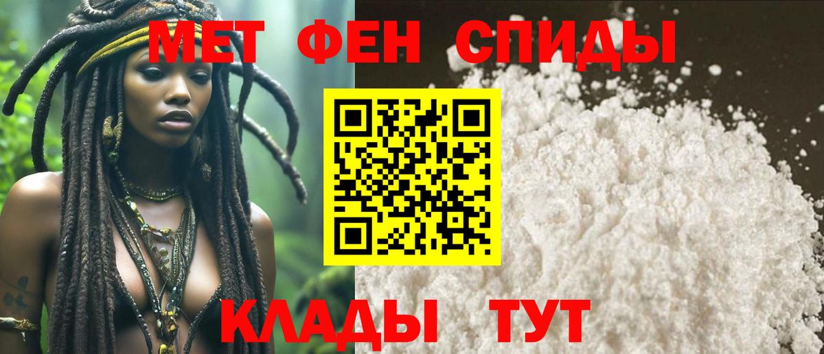Тобольск  Метамфетамин пудра  Вход с VPN 