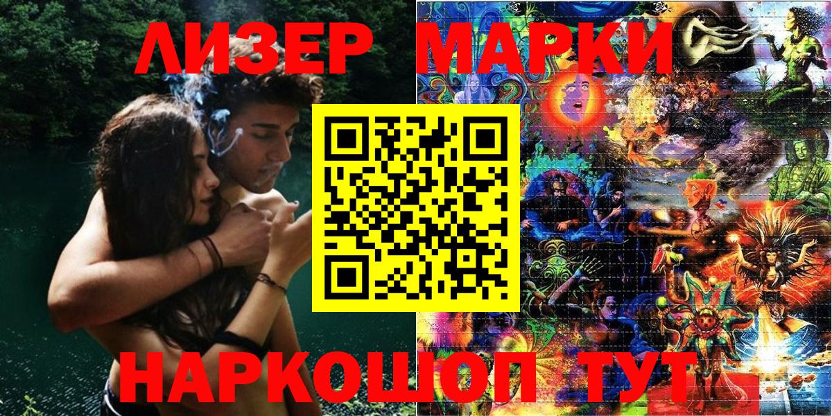 Марки 25I-NBOMe 1,5мг Тобольск