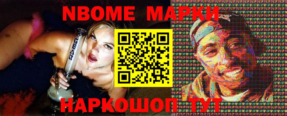 Тобольск  Марки NBOMe 1,5мг  Марки NBOMe  Вход с VPN 