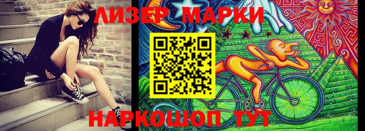 Марки 25I-NBOMe 1500мкг  Тобольск  Марки 25I-NBOMe 1500мкг 