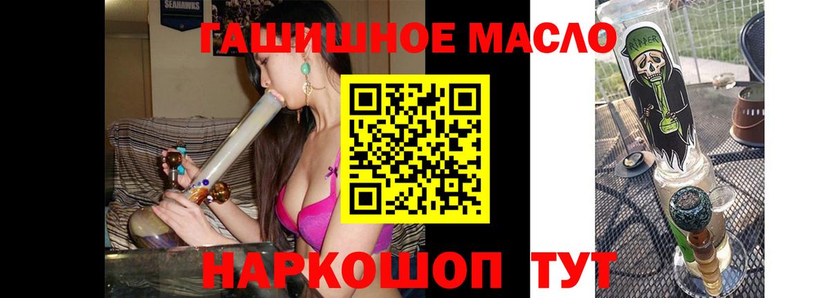 ТГК THC oil  Тобольск 