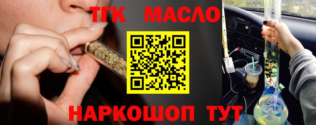 Тобольск  ТГК гашишное масло  сколько стоит  ТГК Wax  Вход с VPN 